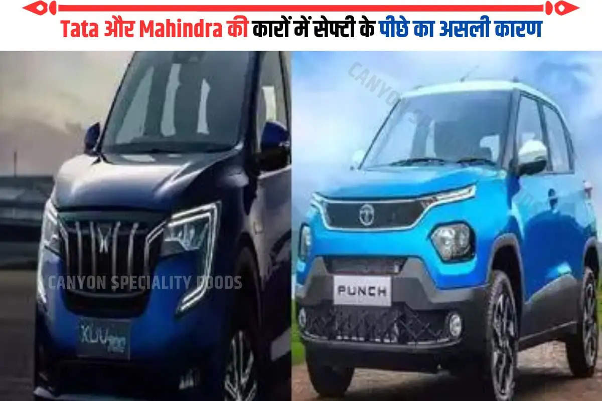 Tata और Mahindra की कारों में सेफ्टी के पीछे का असली कारण