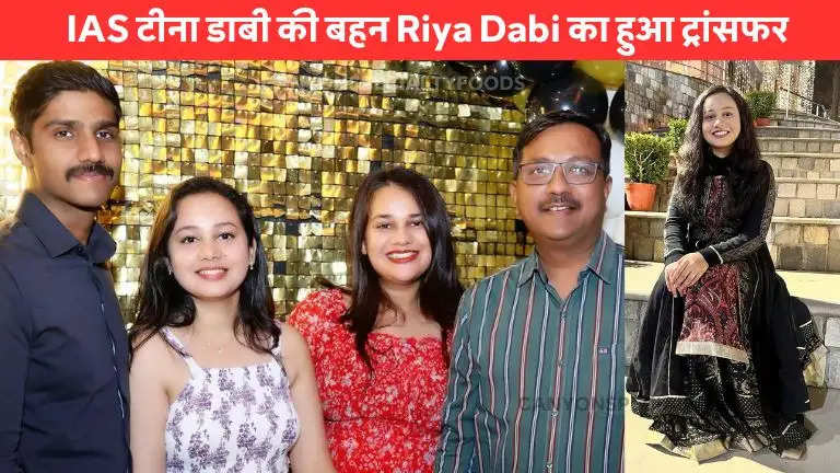 Tina Dabi sister Riya Dabi got posting