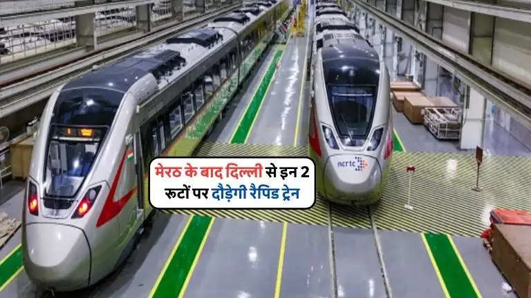 rapid-rail-will-run-on-these-2-routes-from-delhi