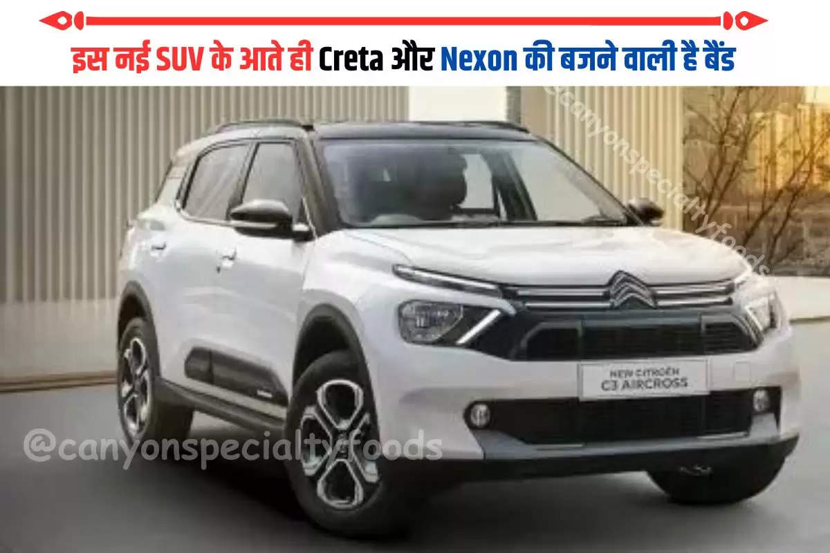 इस नई SUV के आते ही Creta और Nexon की बजने वाली है बैंड