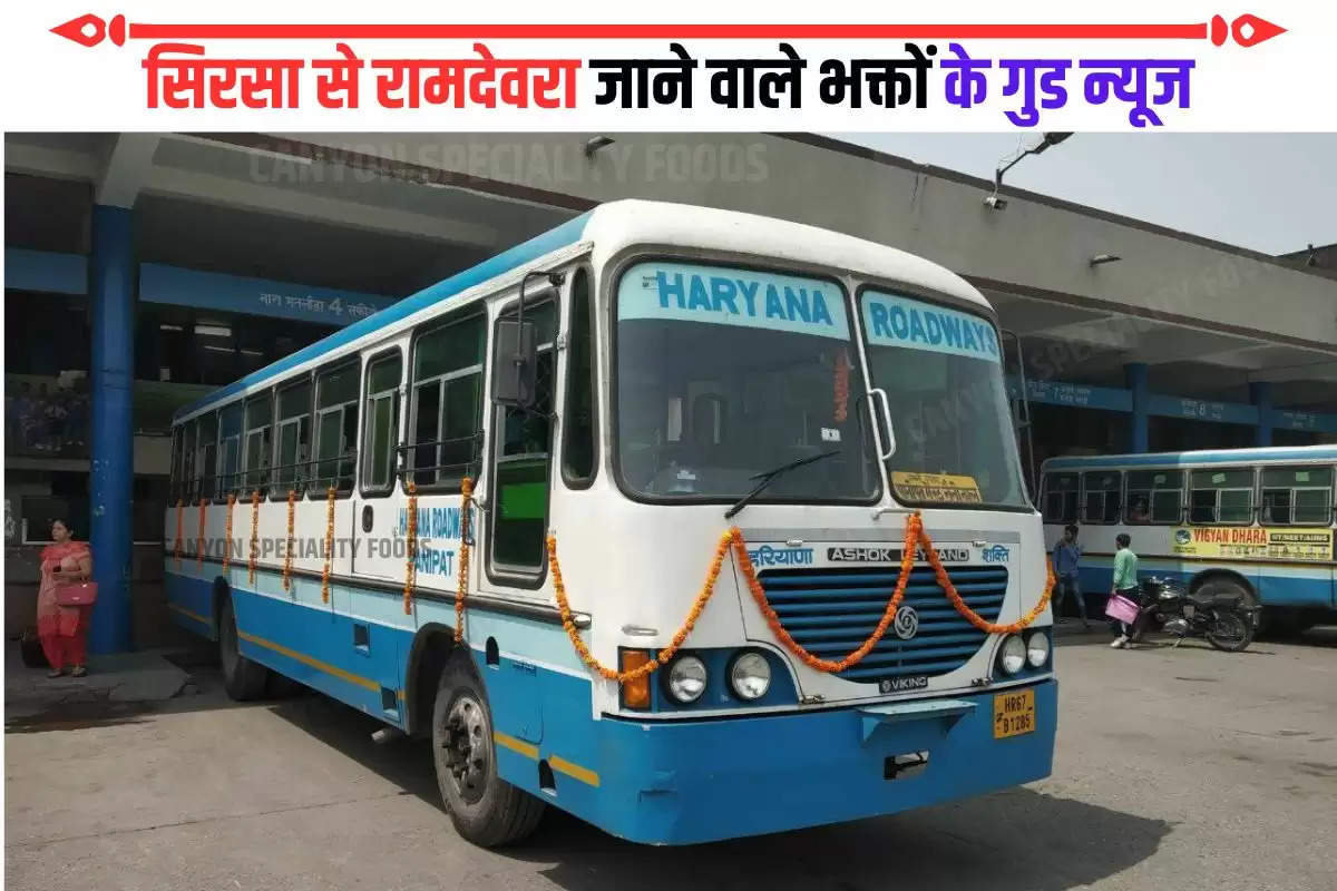 bus-service-from-sirsa-to-pokhran (1)