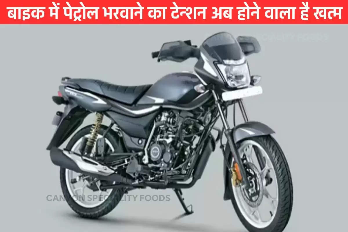 bajaj cng bike launch date