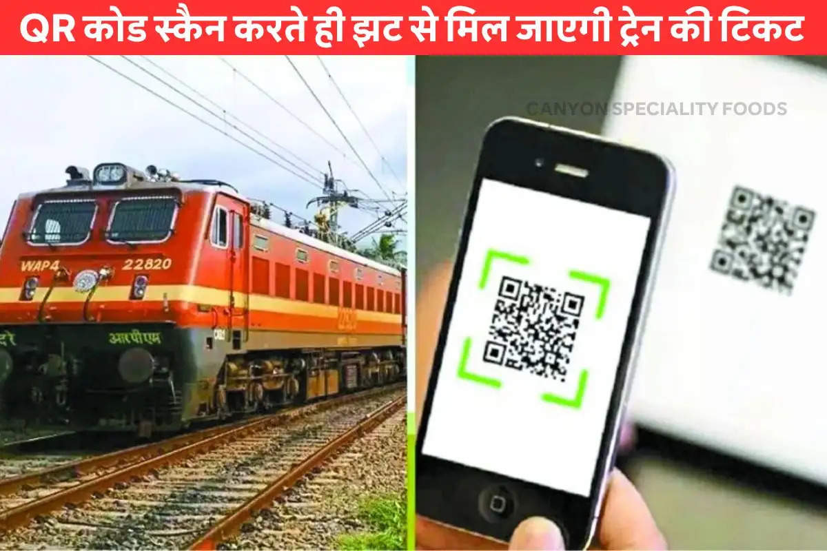 indian-railways-started-qr-code-for-general-tickets