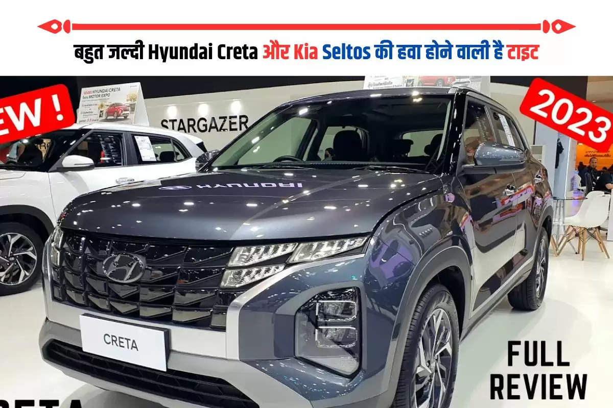 Hyundai Creta से टक्कर लेने से कतरा रहें सब,