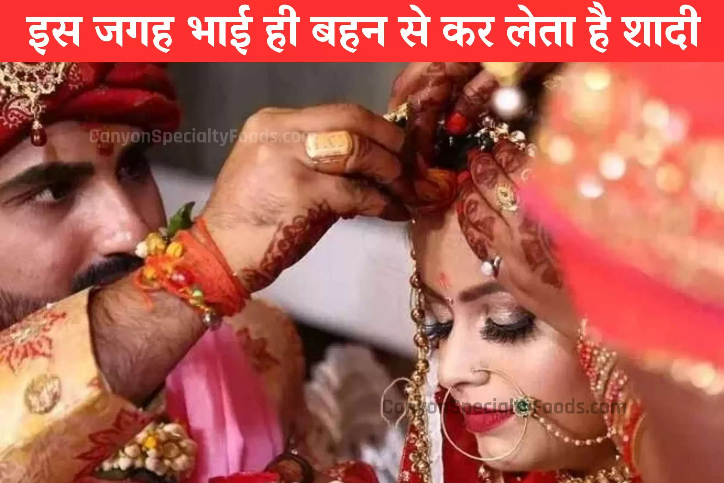 raipur-weird-tradition-brother-marries