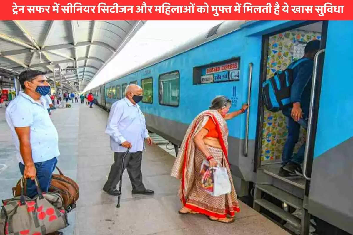 Train ticket concession for senior citizen