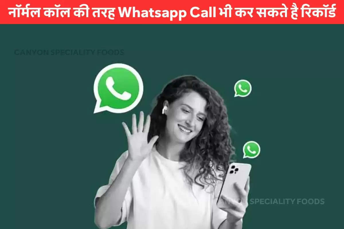 Can WhatsApp video call be recorded