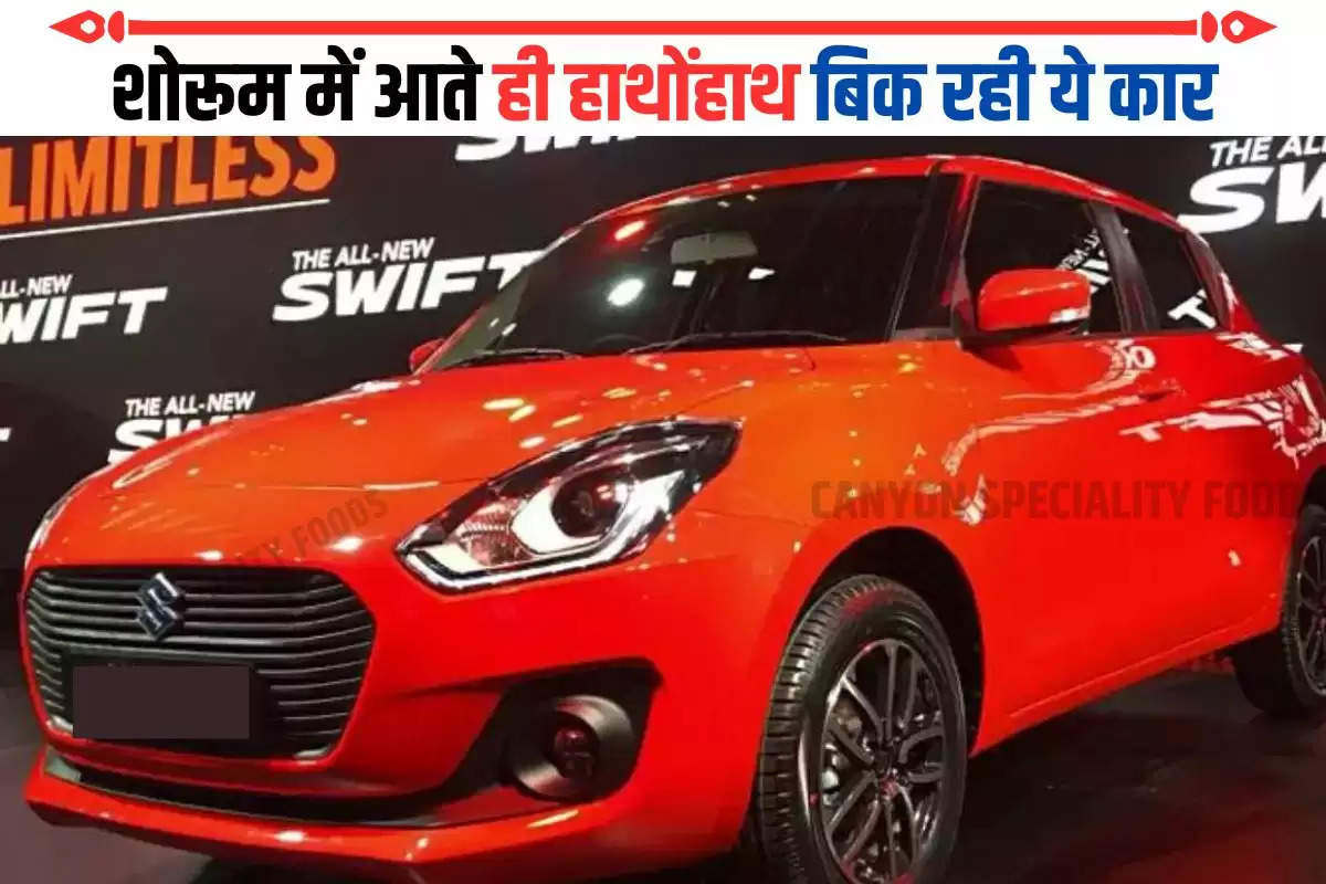 cars-maruti-suzuki-swift-best-selling-car-in-india-17000-unit-sales-in-july-2023-price-features