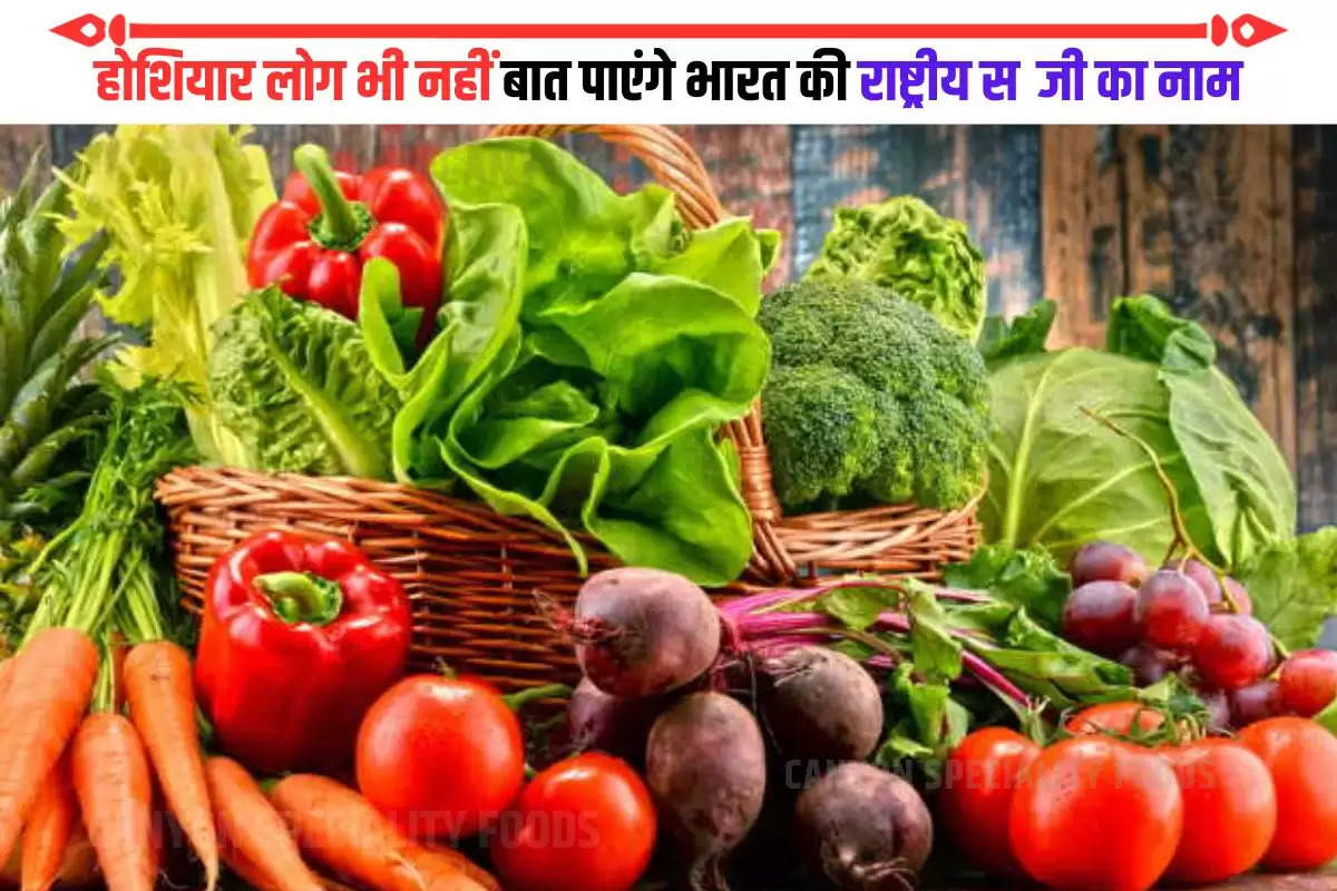 national vegetable of our country