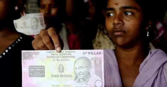 0 Rupee Note in India