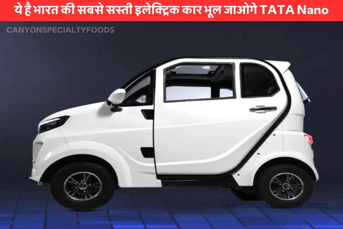 cheapest electric car in india