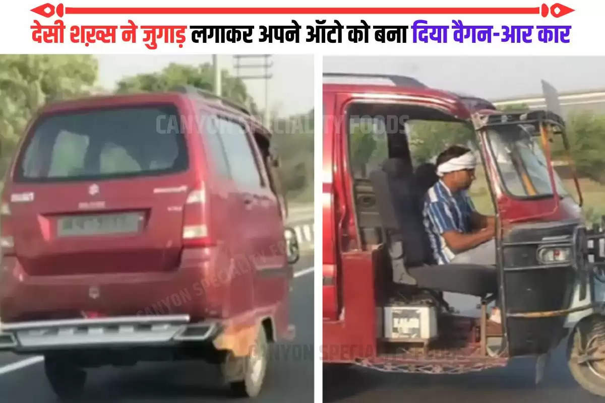 Driver made Wagon R car out of Jugaad