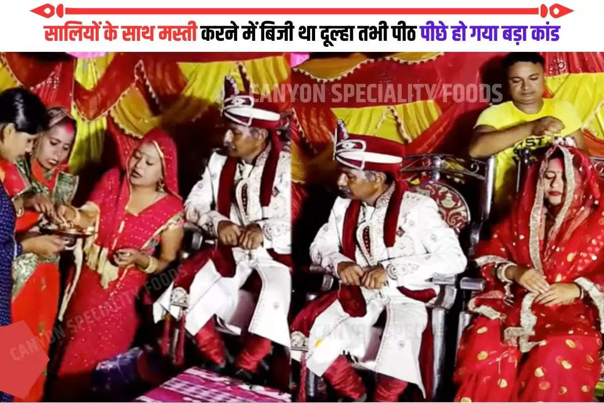 Dulha Dulhan Ka Video