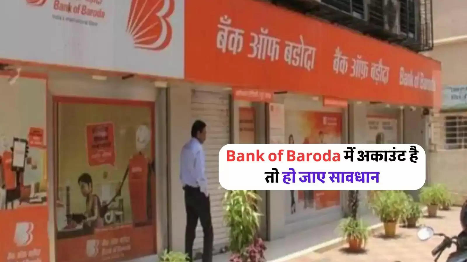 Bank of Baroda notice