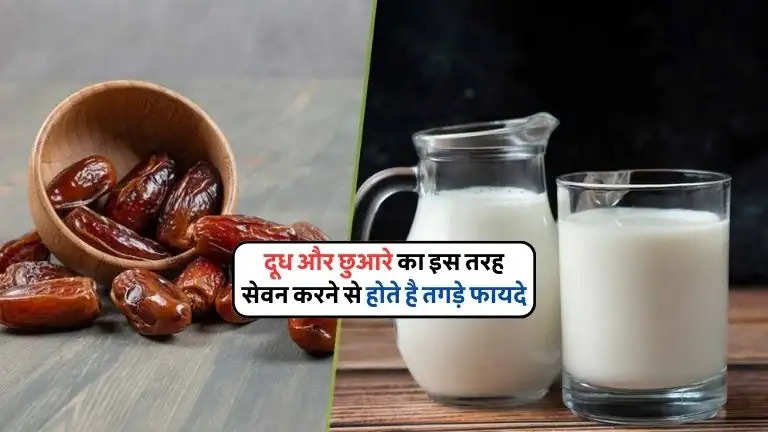 Benefits of Milk and Dates