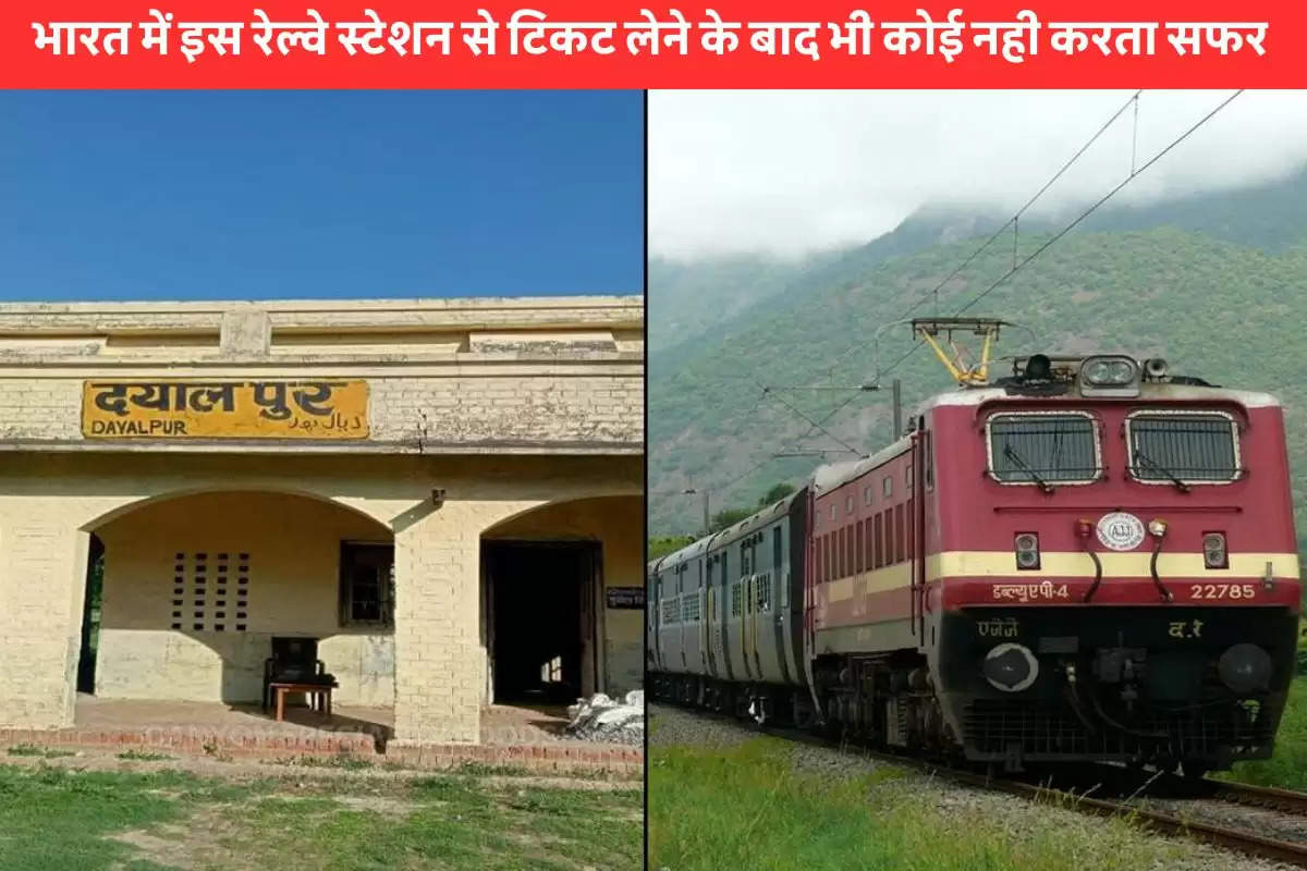 dayalpur railway station