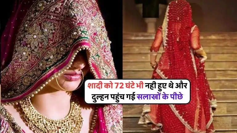 bride in jail after third day of the marriage