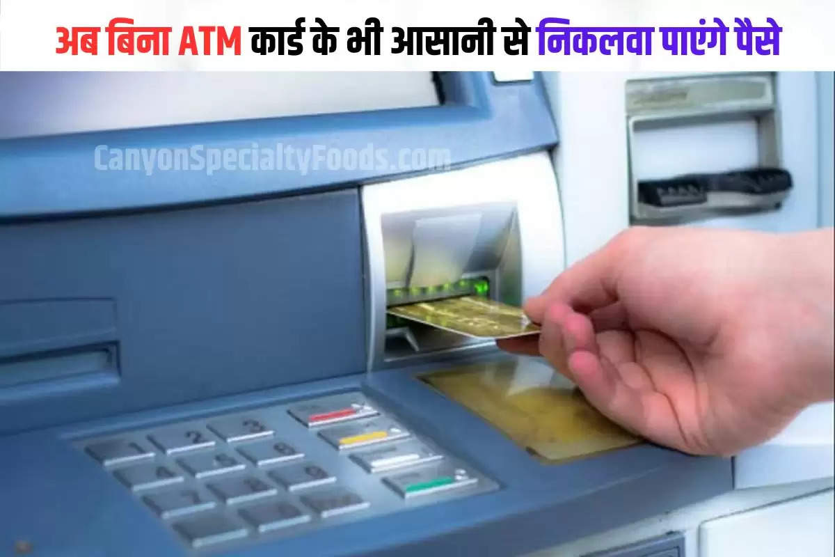 withdraw cash from atm without debit card