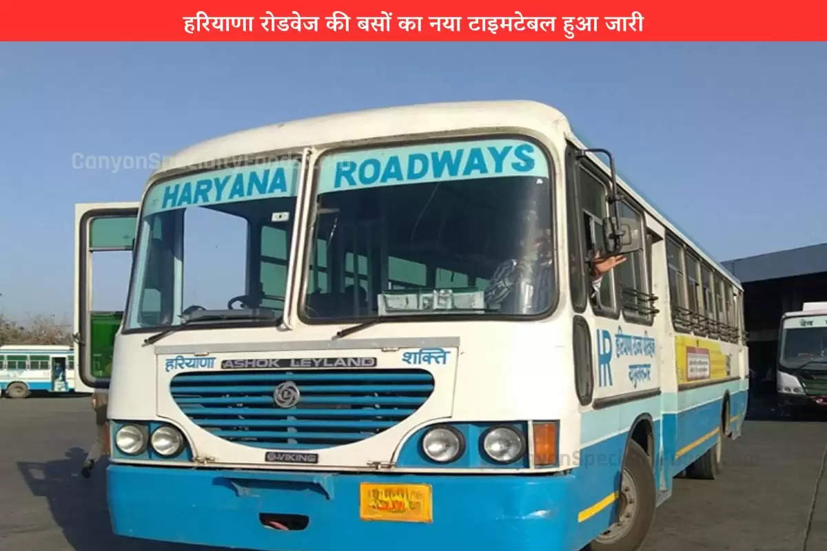 haryana-roadways-time-table