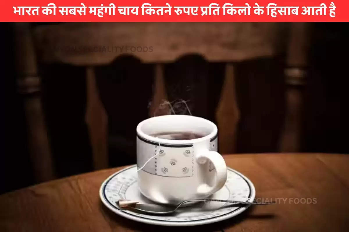 Most Expensive Tea In India