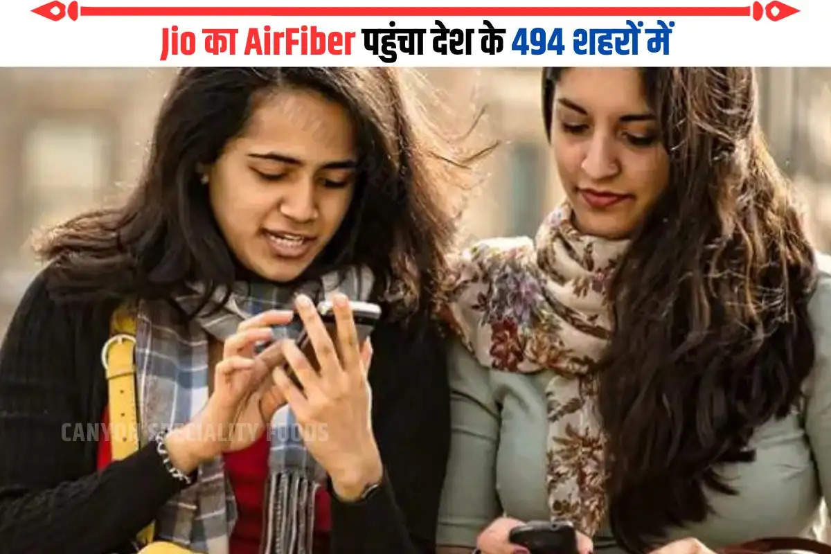 Jio का AirFiber पहुंचा देश के 494 शहरों में