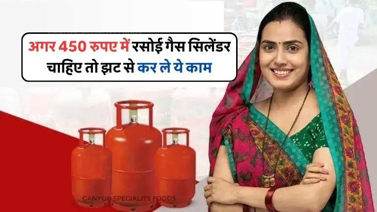 Ujjwala Scheme  LPG Cylinder Price