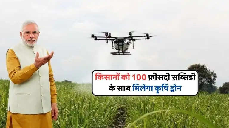 government-will-provide-agricultural-drones