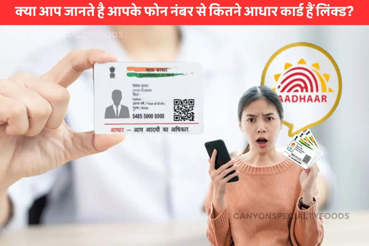 _mobile linked to Aadhaar card