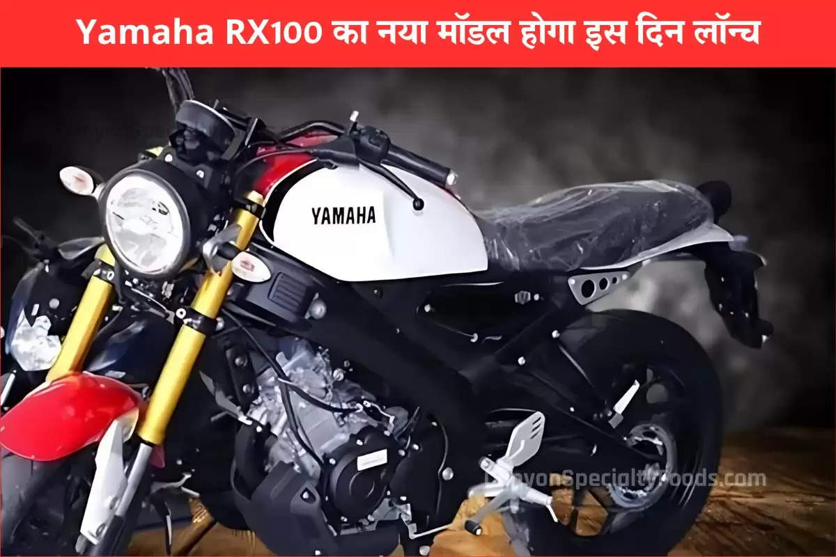 yamaha-rx-100