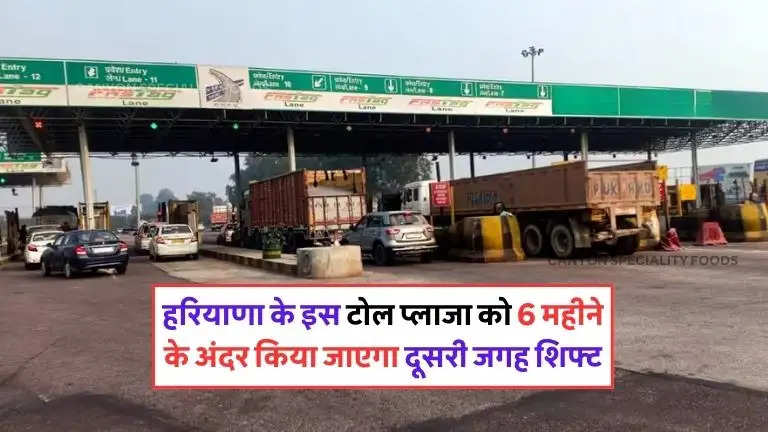 khedki daula toll plaza located