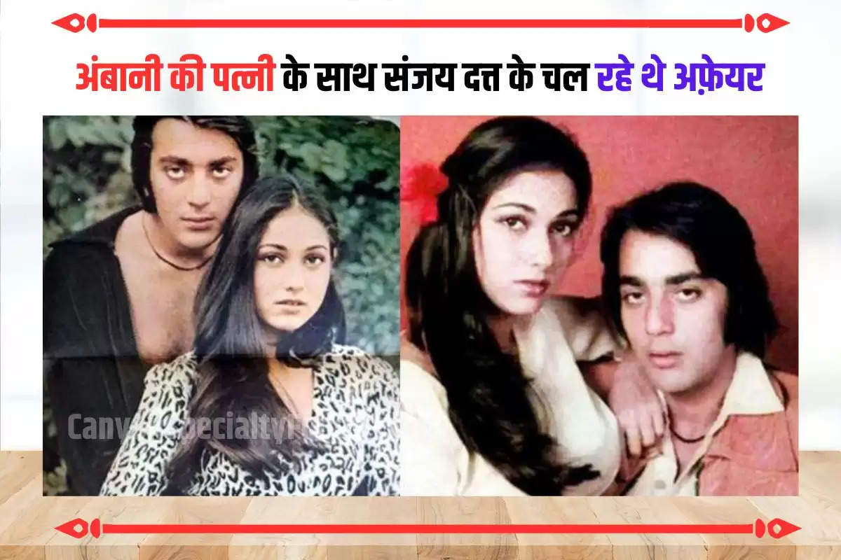 Tina Munim Affair Sanjay Dutt