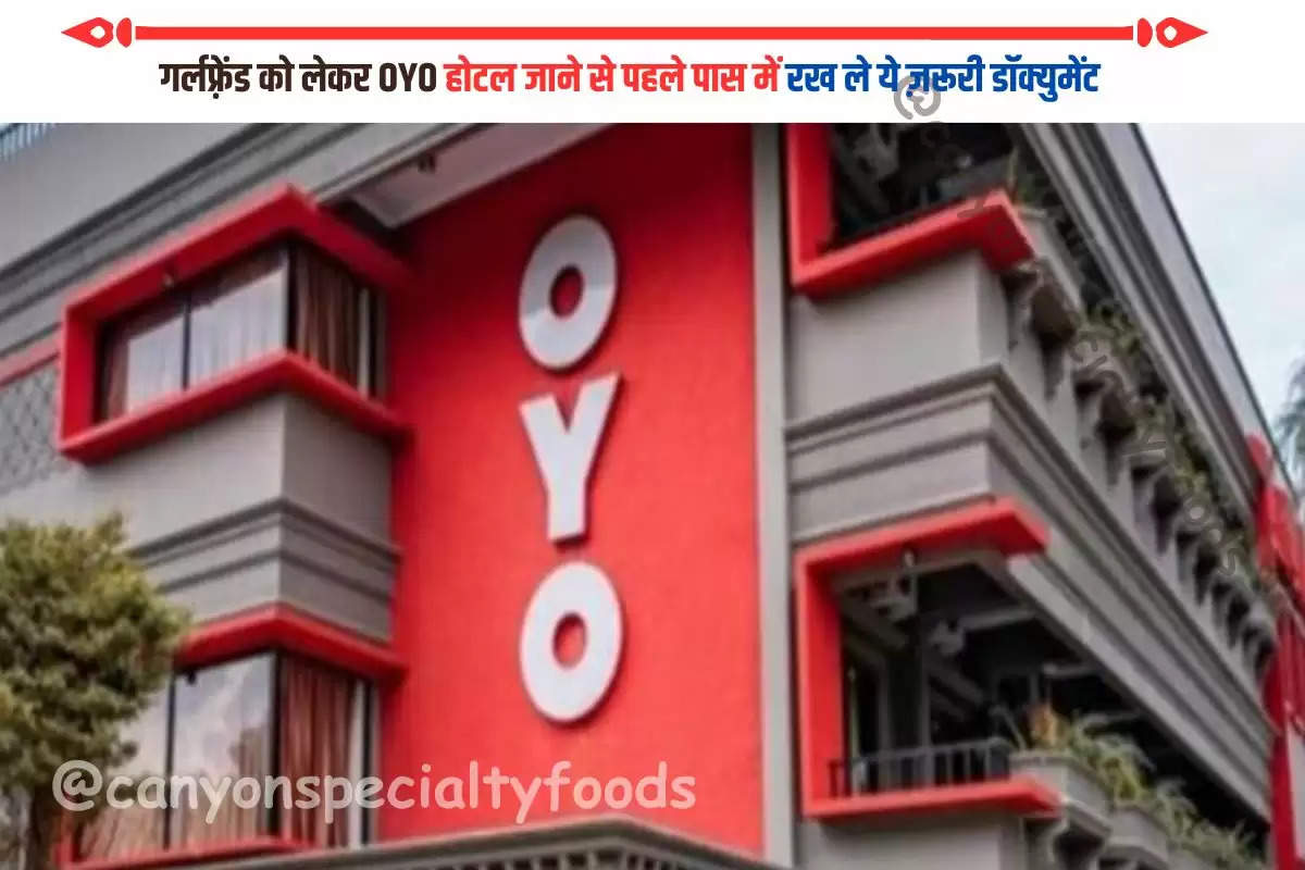 गर्लफ़्रेंड को लेकर OYO होटल जाने से पहले पास में रख ले ये ज़रूरी डॉक्युमेंट