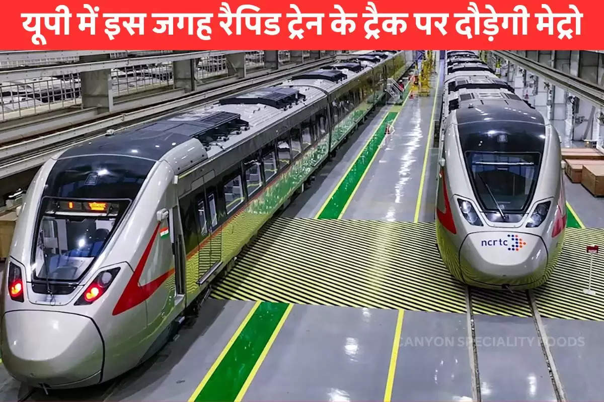 Ghaziabad Jewar Airport Rapid Rail