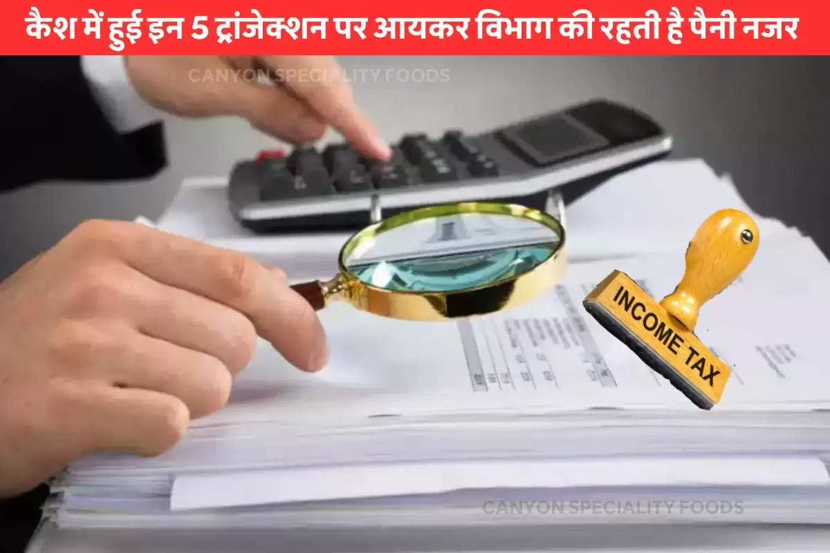 income-tax-department-send-notice