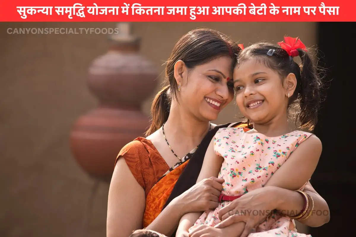 sukanya samriddhi yojana interest