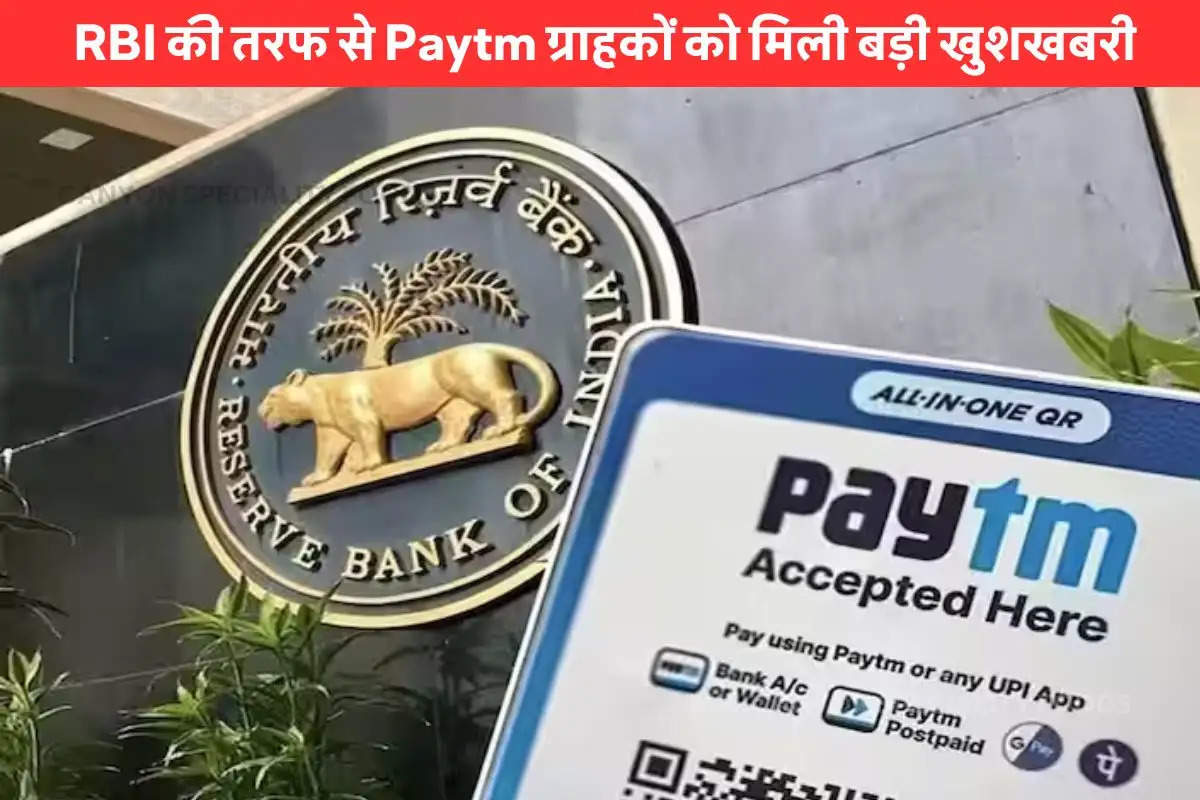 RBI Action onm Paytm