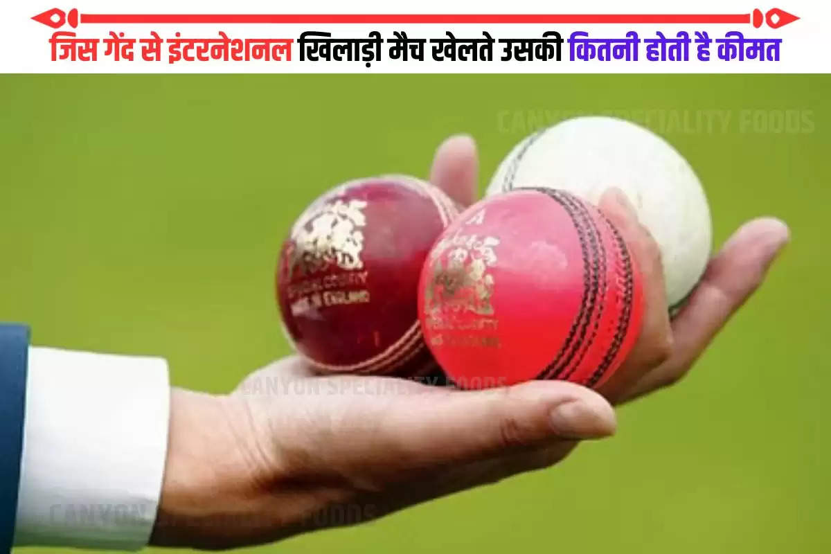 Ball in International Cricket