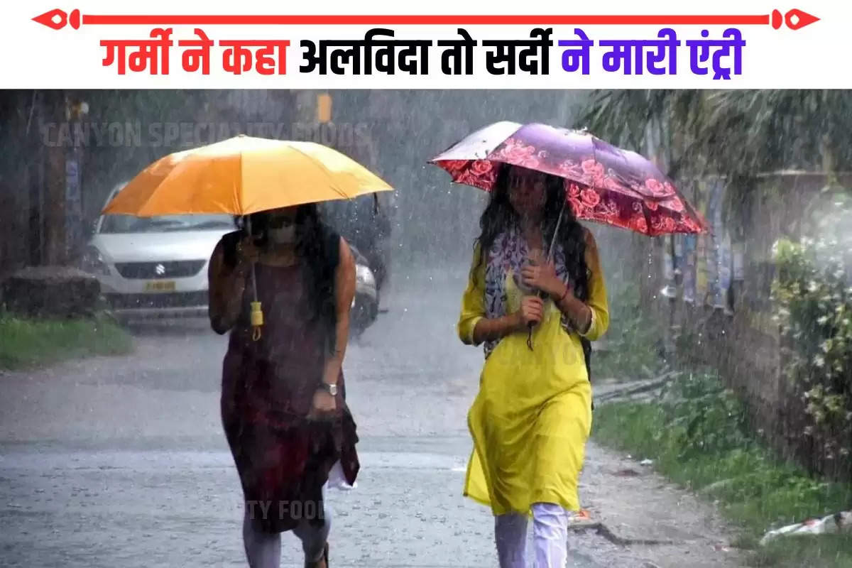 mausam ki jankari