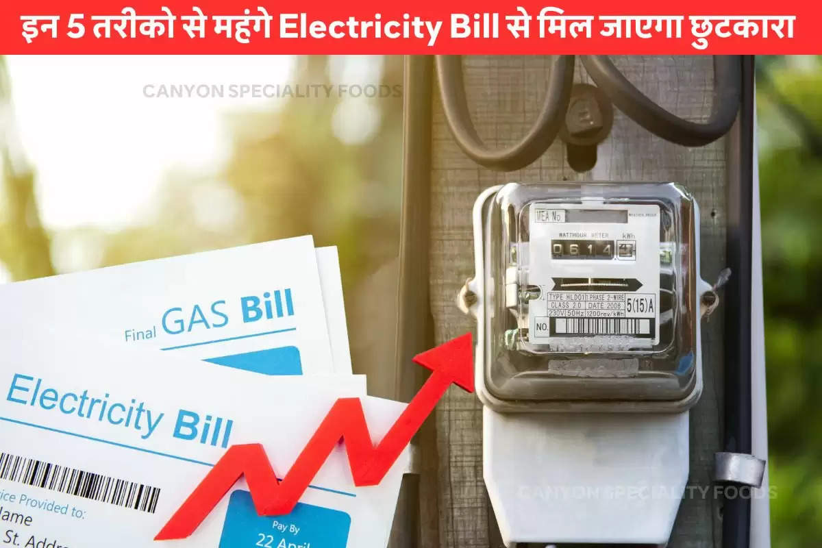 how to reduce electricity bill legally