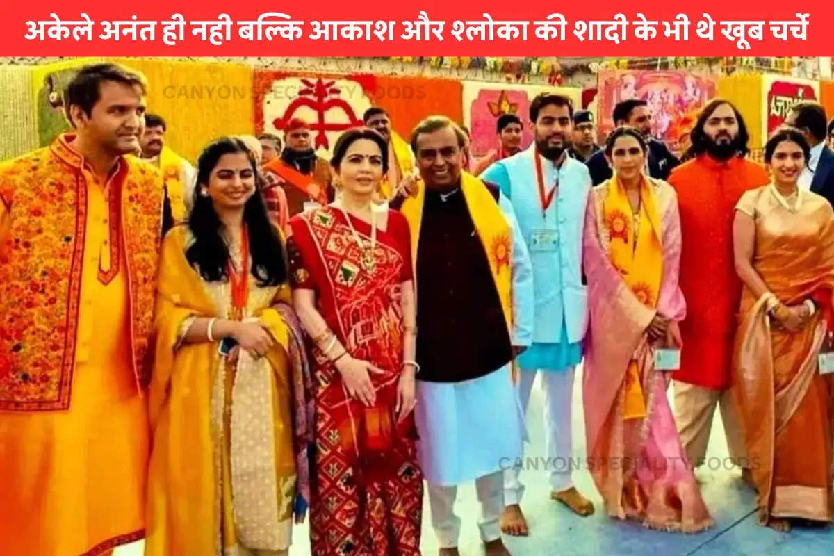 only-anant-know-about-akash-and-shlokas-marriage