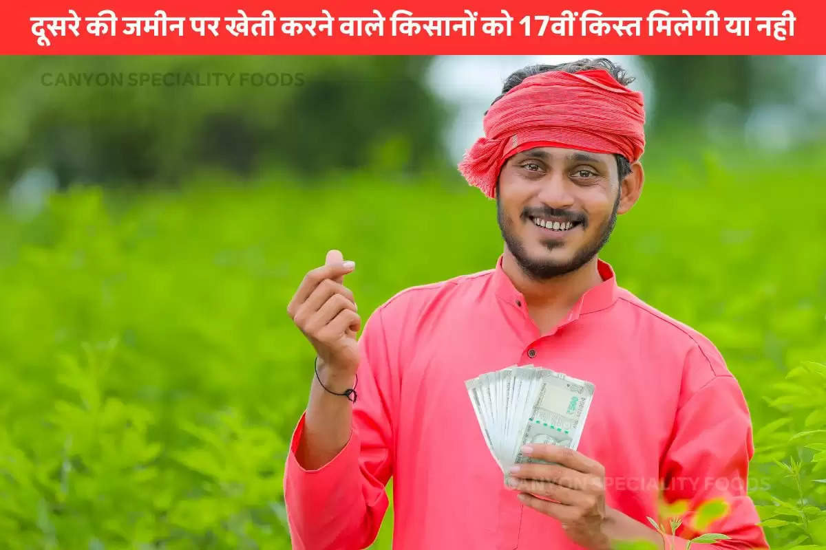 PM Kisan Samman Nidhi Yojana (4)