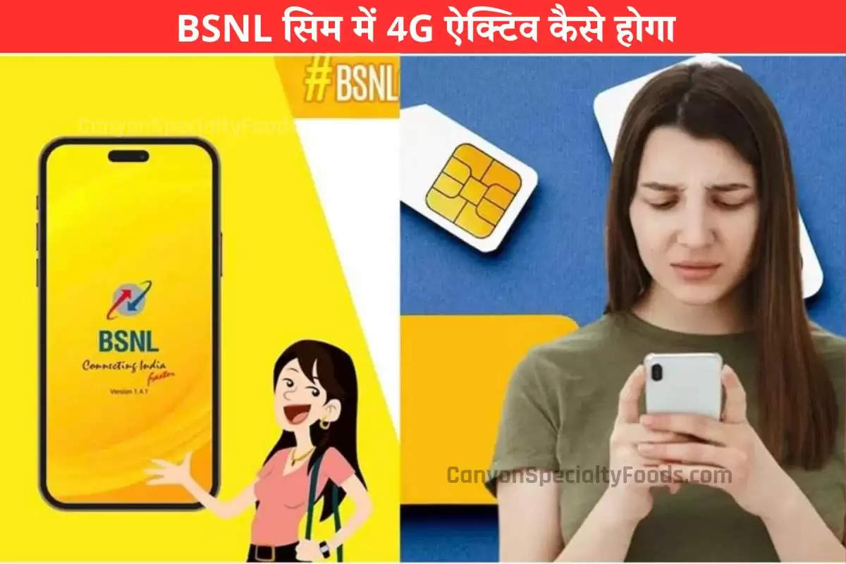 BSNL सिम में 4G ऐक्टिव कैसे होगा