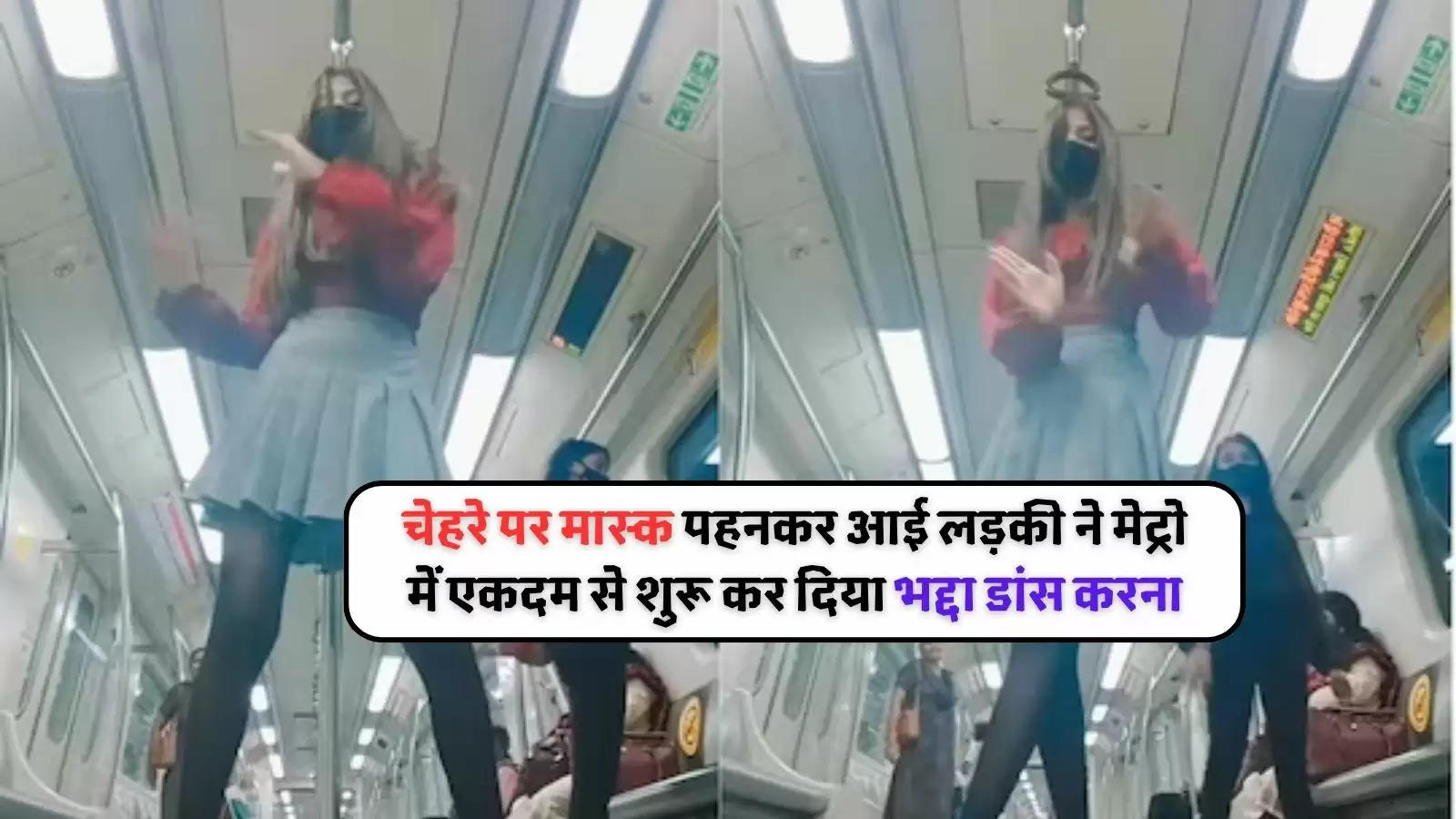 Girl dances in Delhi Metro
