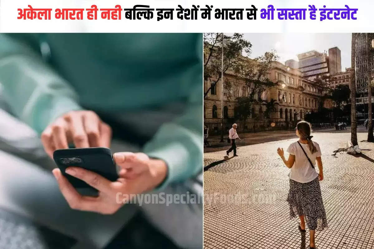 desh jaha mobile data hai sasta