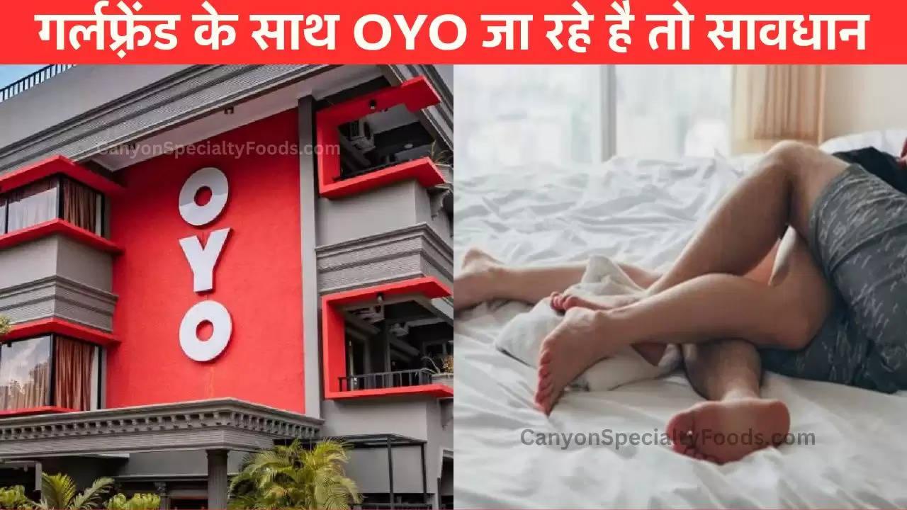 OYO New Rules: गर्लफ़्रेंड के साथ OYO जा रहे है तो सावधान, होटल का ये नियम जान लो वरना हो सकती है बेज्जती