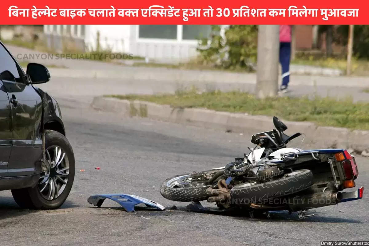 helmet-otherwise-when-accident-happens-30-percent