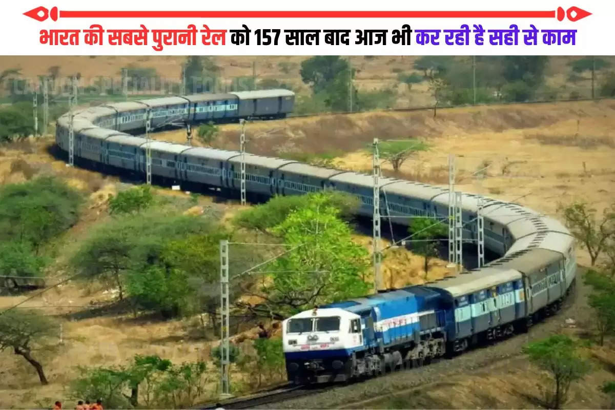 Indian Railways Oldest Train Kalka Mail