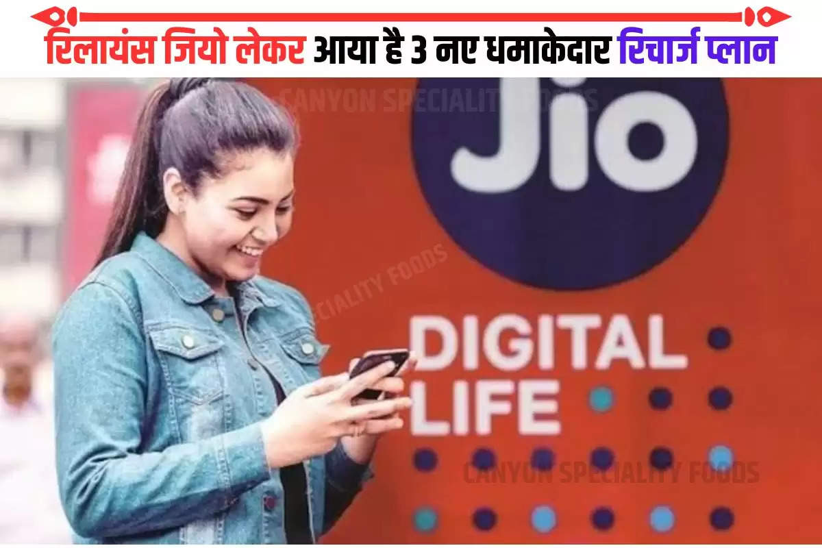 jio plan discontinued