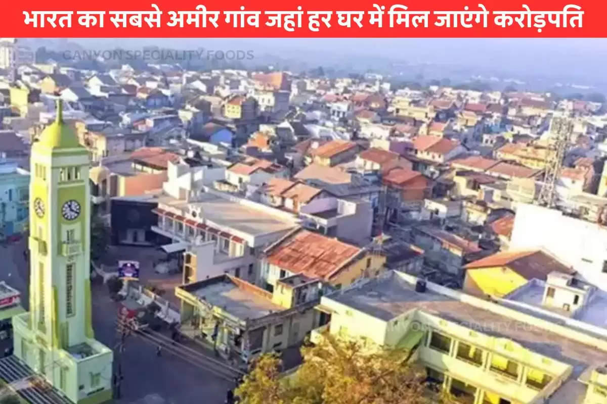 richest village in the world