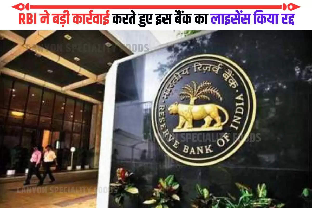 Reserve Bank of India